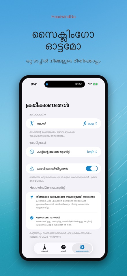 HeadwindGo: റൈഡർ കാറ്റ് 8