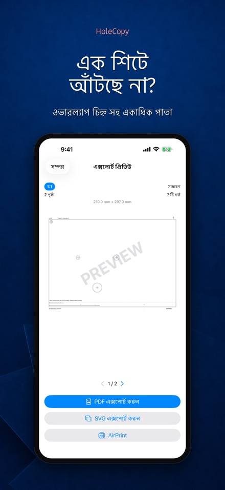 HoleCopy: হোল টেমপ্লেট 5