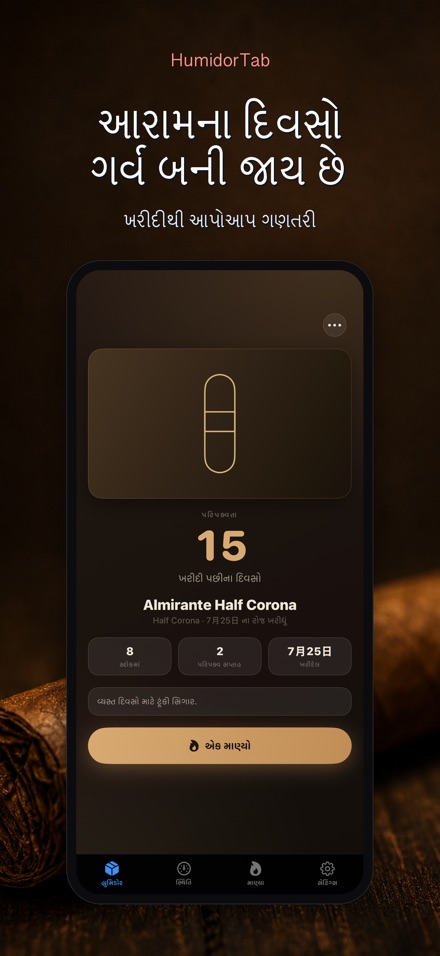HumidorTab: Cigar Shelf Log 2