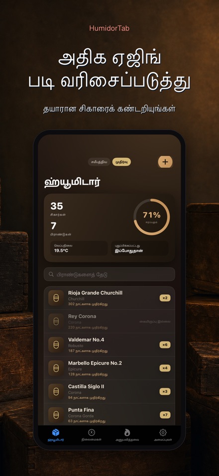 HumidorTab: Cigar Shelf Log 6