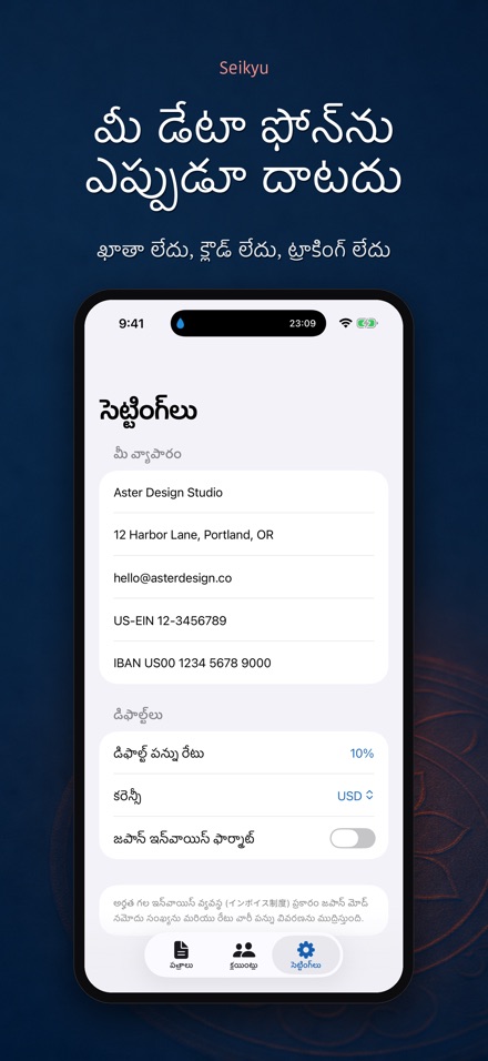 Seikyu: ఇన్వాయిస్ & కొటేషన్ 9