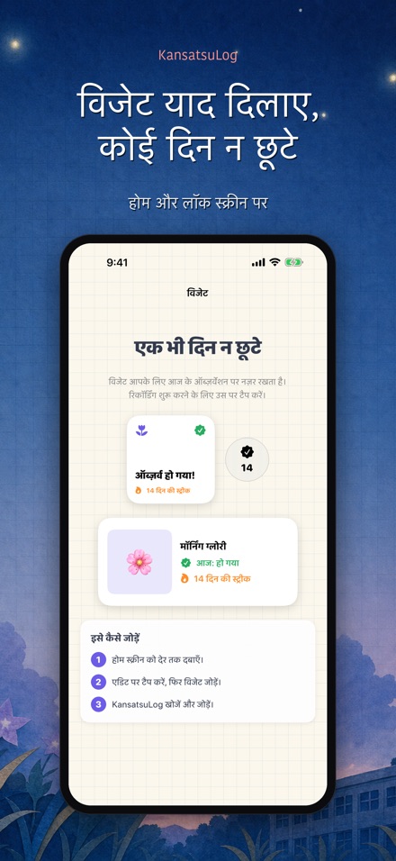 अवलोकन डायरी: बाल विज्ञान 8