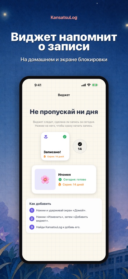 Дневник наблюдений за природой 8