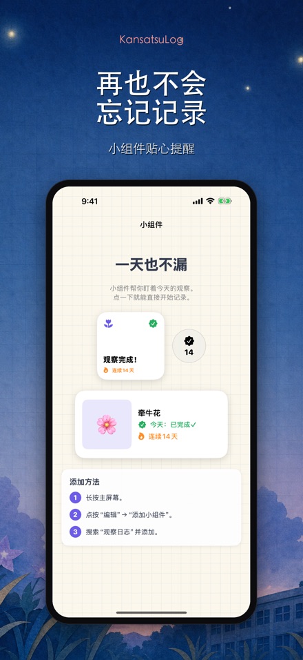 观察日志 - 儿童观察日记·科学作业 8
