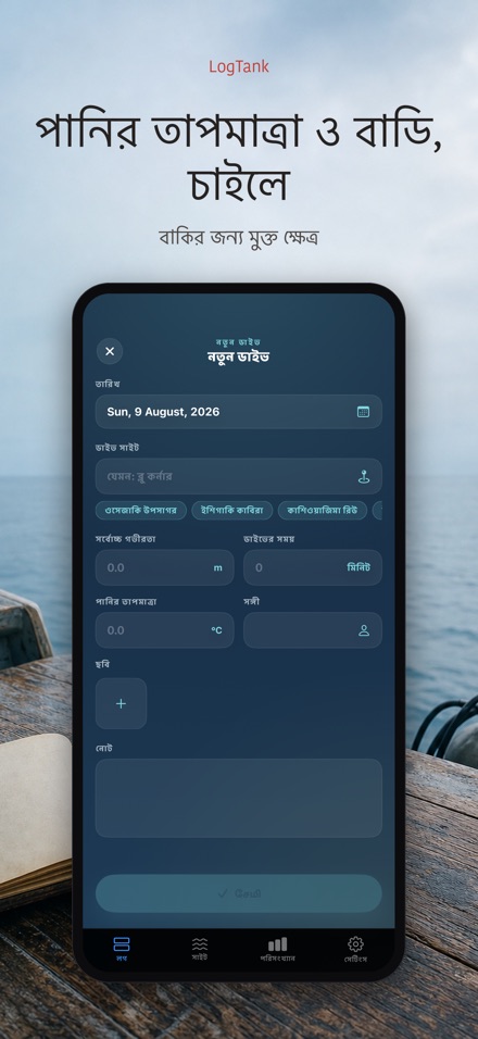 LogTank: Scuba Dive Log 4