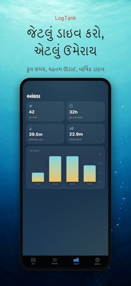 LogTank: Scuba Dive Log 6