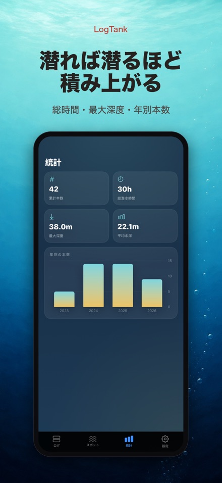 LogTank: Scuba Dive Log 6