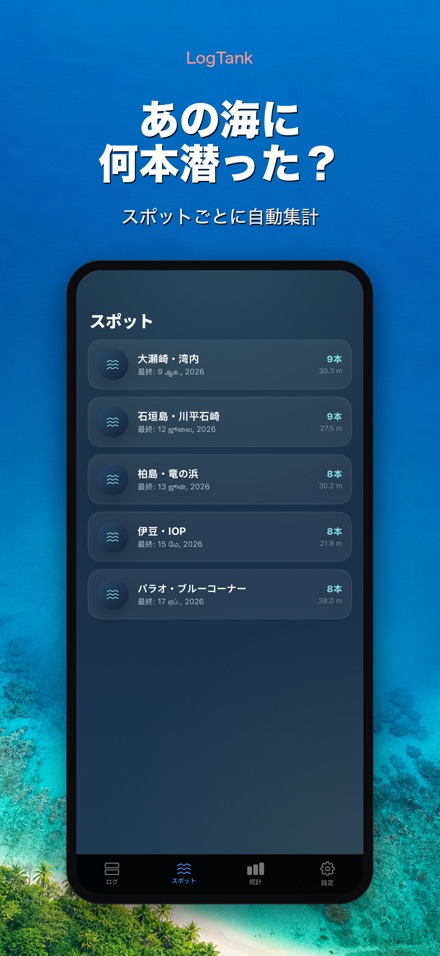 LogTank: Scuba Dive Log 7