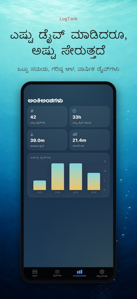 LogTank: Scuba Dive Log 6