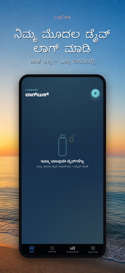 LogTank: Scuba Dive Log 9