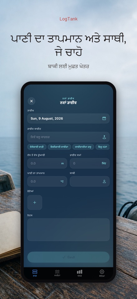 LogTank: Scuba Dive Log 4