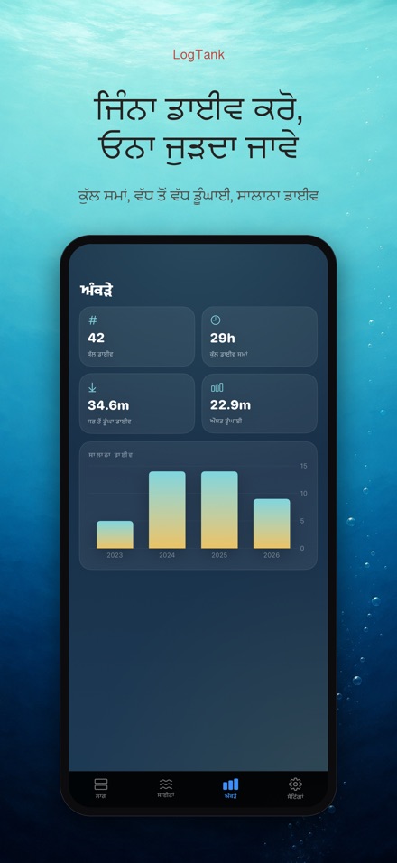 LogTank: Scuba Dive Log 6