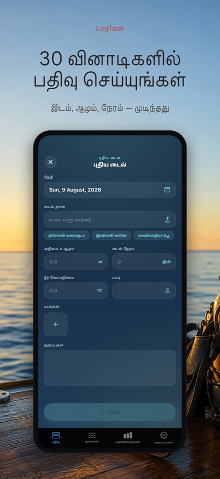 LogTank: Scuba Dive Log 3
