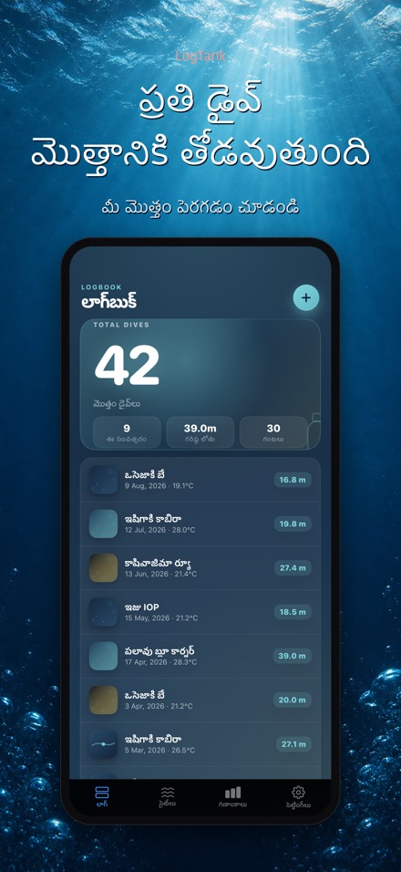 LogTank: Scuba Dive Log