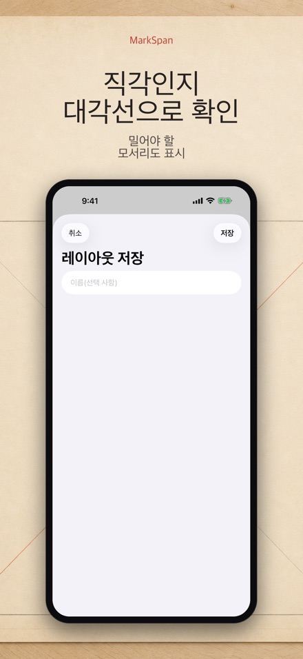 MarkSpan: 등분 배치 계산 5