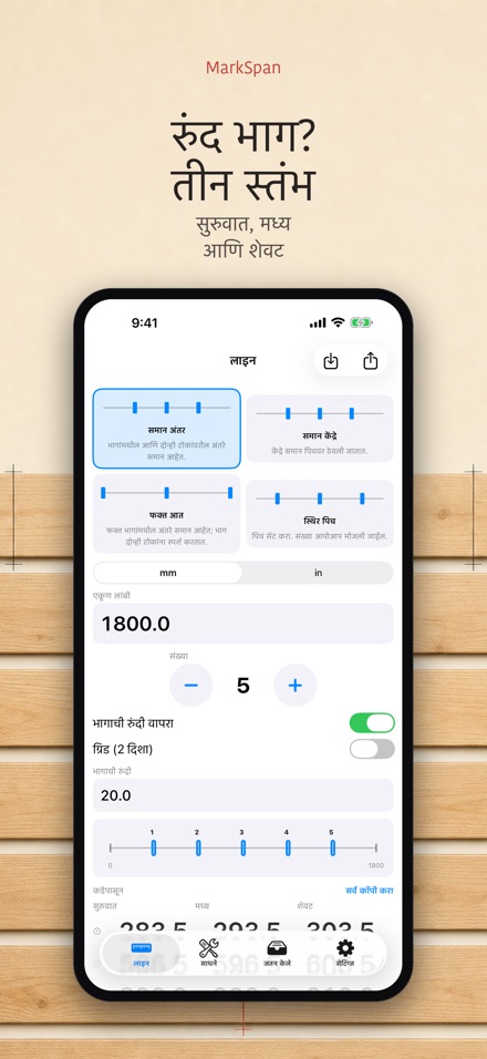 MarkSpan: समान वाटप आणि खूण 10