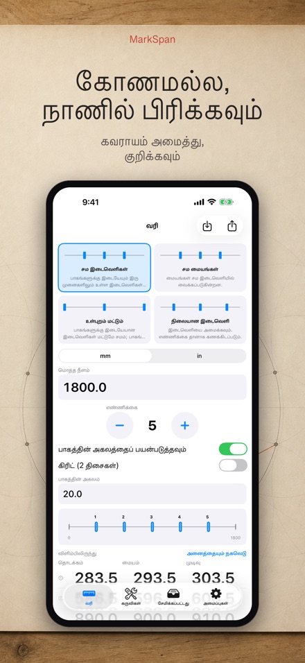 MarkSpan: சம பங்கீடு & குறி 4