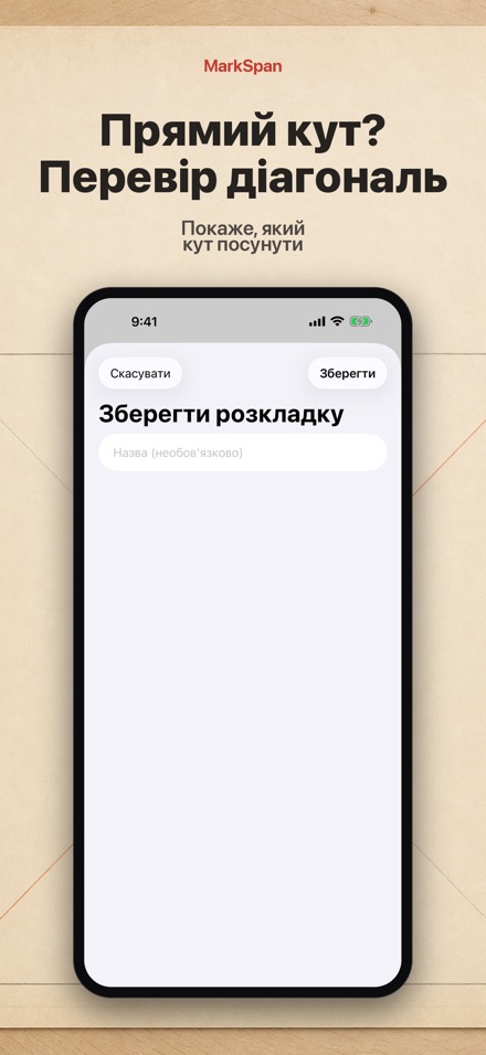 MarkSpan: Розмітка і Крок 5