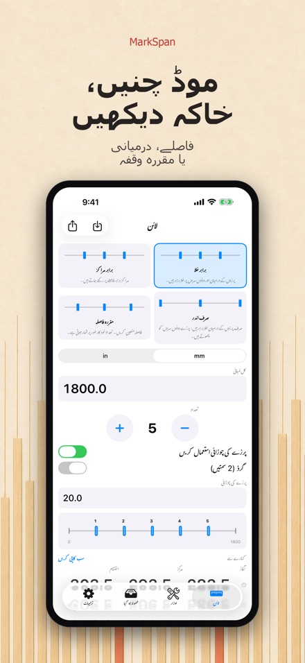MarkSpan: مساوی تقسیم اور نشان 2