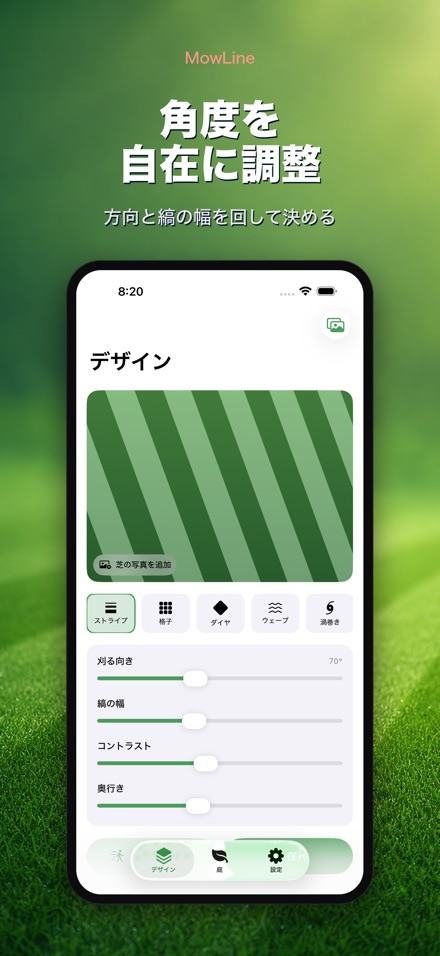 MowLine 芝刈りストライプ 4