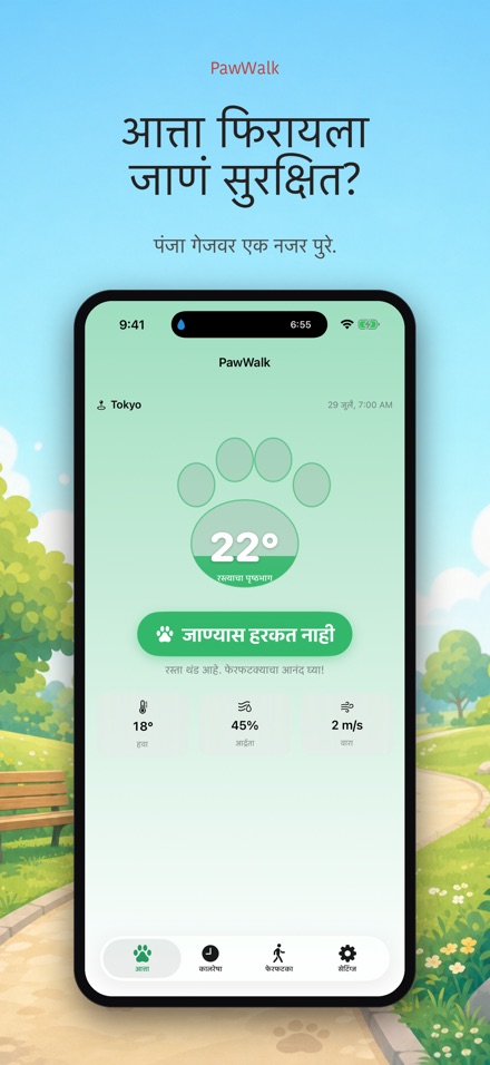 PawWalk: कुत्रा फिरवा