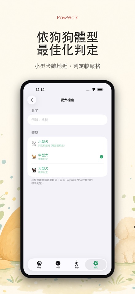 PawWalk 遛狗路面溫度·防燙傷 6