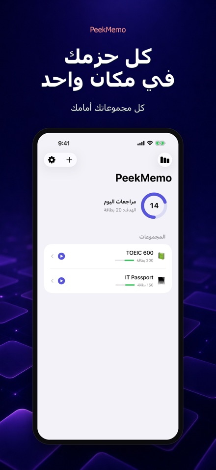 PeekMemo: بطاقات شاشة القفل 4
