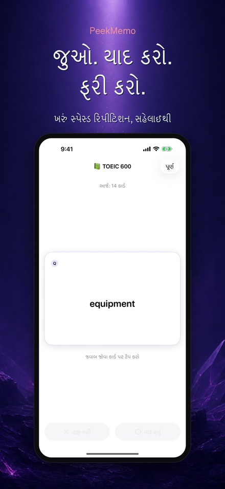 PeekMemo: લૉક સ્ક્રીન કાર્ડ 2