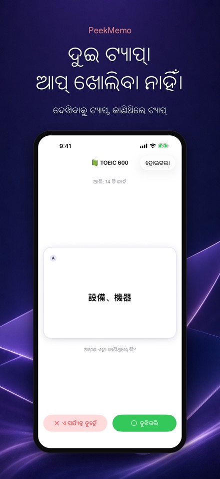 PeekMemo: ଲକ୍ ସ୍କ୍ରିନ କାର୍ଡ 3