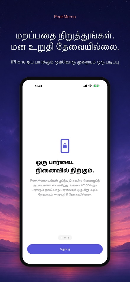 PeekMemo: பூட்டுத்திரை அட்டை 8