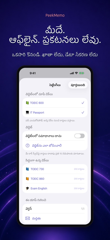 PeekMemo: లాక్ స్క్రీన్ కార్డ్ 10