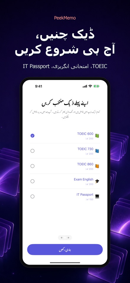 PeekMemo: لاک اسکرین کارڈ 9