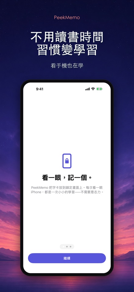 PeekMemo 鎖定畫面背單字 8