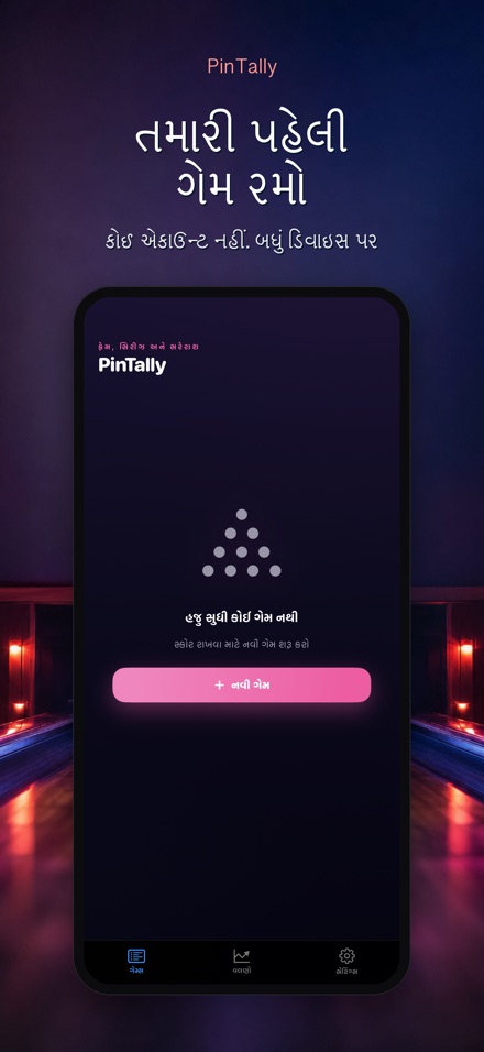 PinTally: બોલિંગ સ્કોર 9