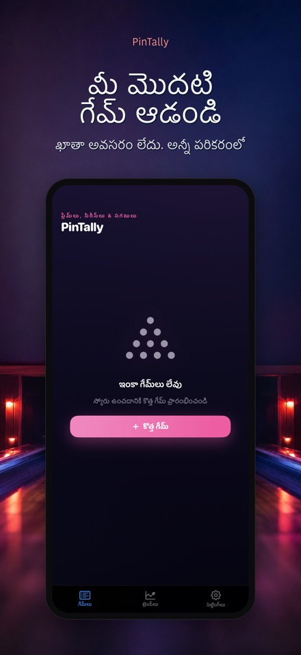 PinTally: బౌలింగ్ స్కోర్ 9
