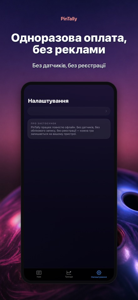 PinTally: Рахунок Боулінгу 10