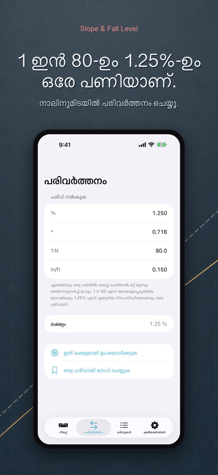 ചരിവ് ലെവൽ: സ്ലോപ്പ് മീറ്റർ 4