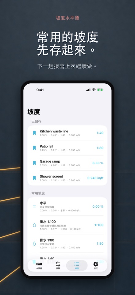 坡度水平儀 洩水坡度傾角尺 5