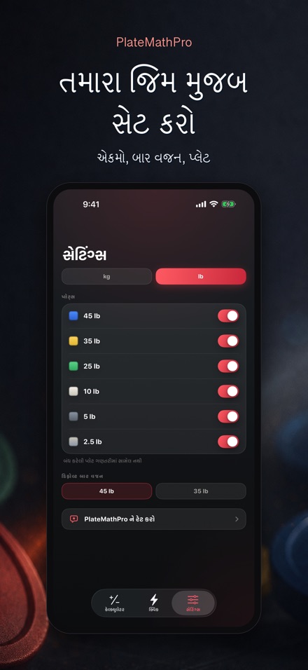 PlateMathPro: પ્લેટ ગણતરી 10
