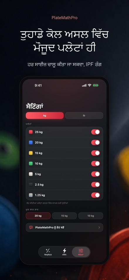 PlateMathPro: ਪਲੇਟ ਹਿਸਾਬ 7