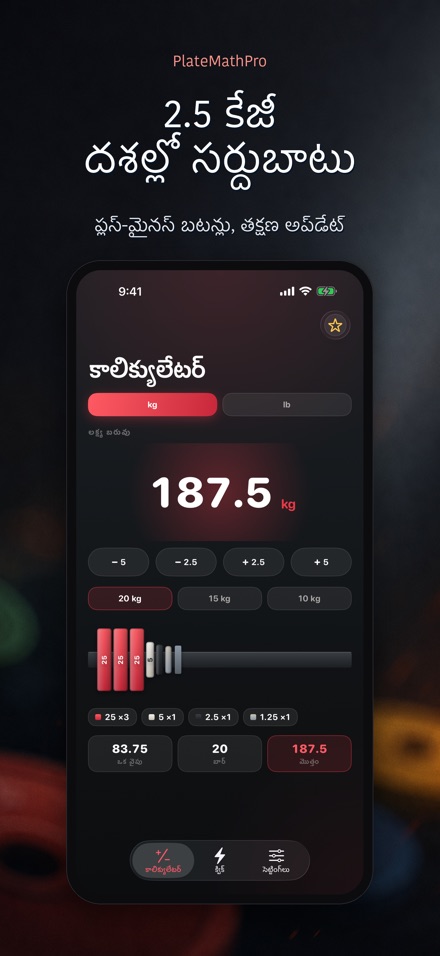 PlateMathPro: ప్లేట్ లెక్క 3