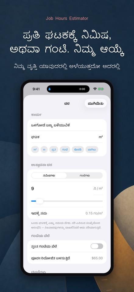 ಕೆಲಸದ ಗಂಟೆ, ಕೂಲಿ ಲೆಕ್ಕ 6