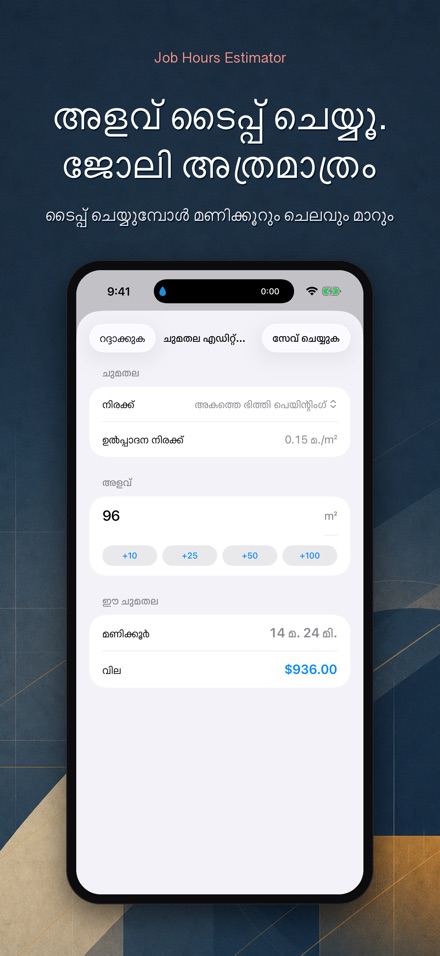 ജോലി മണിക്കൂർ കണക്ക് 3