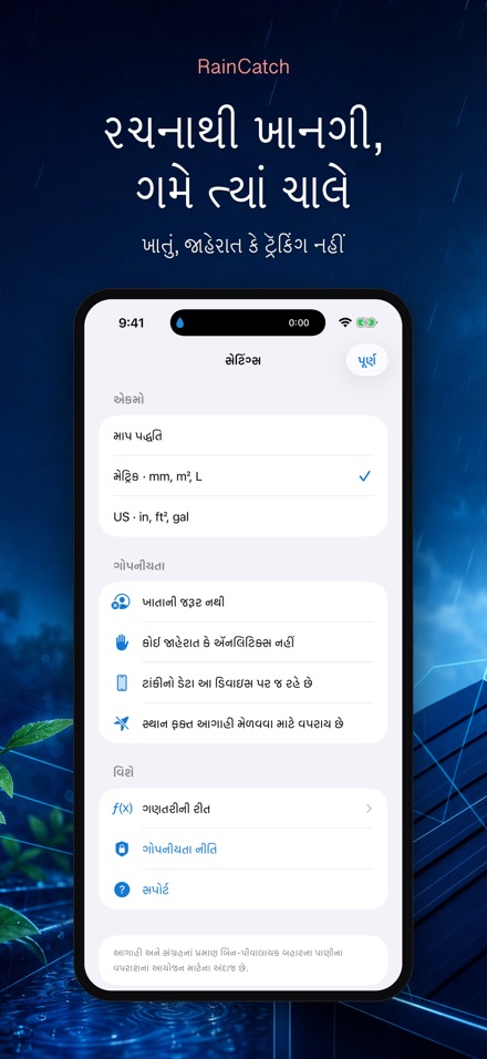 RainCatch 10