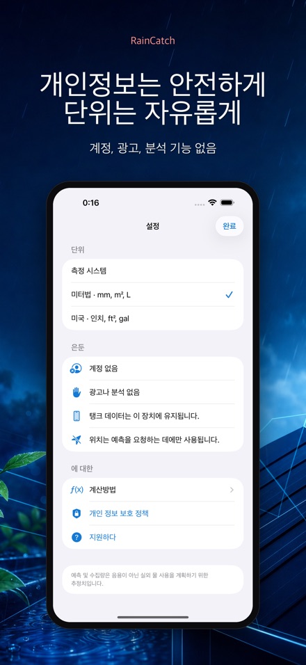 RainCatch 10