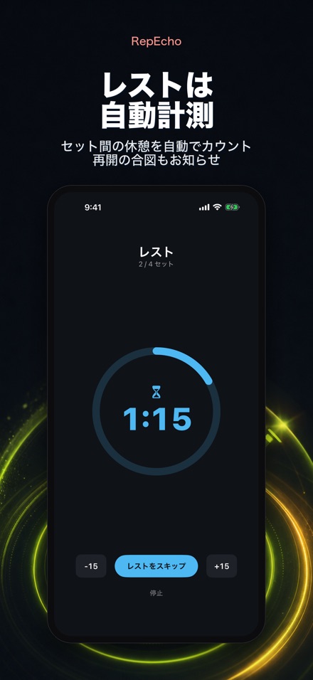 RepEcho：筋トレテンポ音 2