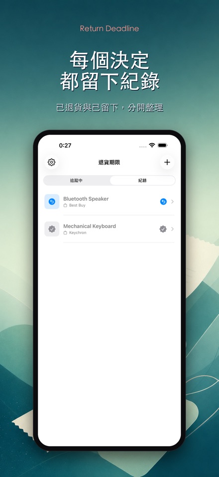 Return Deadline 退貨期限 5