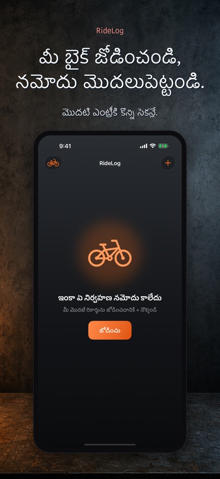 RideLog: సైకిల్ మెయింటెనెన్స్ 8