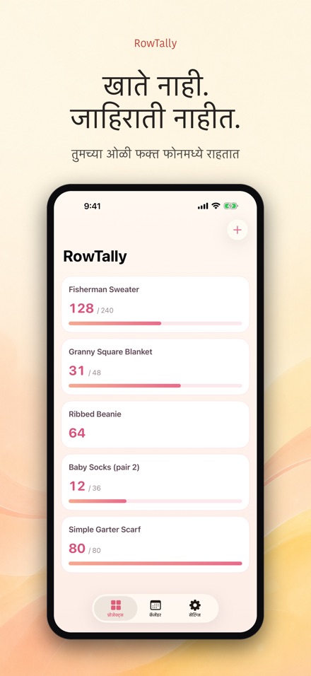 RowTally: निटिंग रो काउंटर 10
