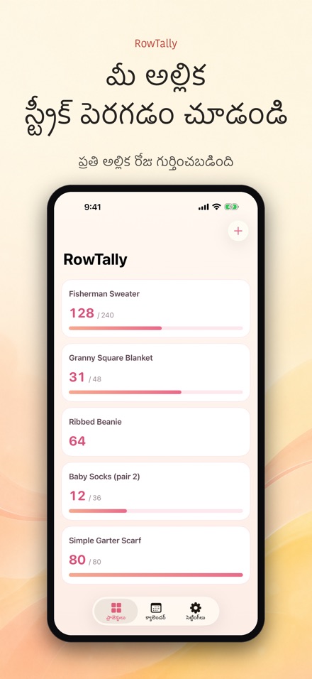 RowTally: నిట్టింగ్ రో కౌంటర్ 4